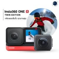 ราคา Insta360 One R Twin Edition ประกันศูนย์ไทย (5714944888)