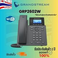 ราคา โทรศัพท์ IP Phone รองรับWiFi รุ่น GRP2602W Grandstream รองรับ 2 Lines 4 SIP Accounts เสียงสนทนาคมชัดระดับ HD Audio (56806077151)