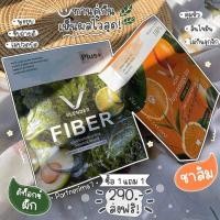 ราคา ของแท้100%ดีท๊อกซ์ผักพุงยุบ วีเลนเดอร์ไฟเบอร์ (3278357740)