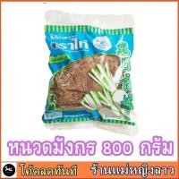 ราคา ไชโป้ว รสดี 800ก เส้นฝอย เนื้อกรอบ เค็ม หวาน ไร้สารอันตราย ไชโป๊ ไชโป๊ว ผักกาด ดอง ผัดไทย หัวไชเท้า กิมจิ เกาหลี ผัดไข่ (10310849450)
