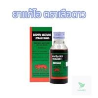 ราคา ยาแก้ไอน้ำดำ ตราเสือดาว สูตรดั้งเดิม ขนาด 60, 120, 180 ml (27738801862)