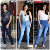 ราคา สวย*ถูก*ส่งฟรีเคอรี่ #ยีนส์ยืด #ไซส์ใหญ่ #สาวอวบ/เอว 34-36-38-40-42-44นิ้ว #กางเกงยีนส์คนอ้วน #กางเกงยีนส์ไซส์ใหญ่ (2010915614)