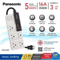 ราคา Panasonic WCHG 28352 • ยาว 3 M • ปลั๊กพ่วง พานาโซนิค 16A 3500W • 1 สวิตช์คุมรวม • 5 เต้ารับ (1372638079)