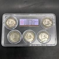 ราคา คอลเลกชันเหรียญโบราณเงินดอลลาร์เหรียญเงินหยวนต้าโถวเงินดอลลาร์ชุดห้าชิ้นชุดเหรียญเกรดเหรียญโบราณ11.30 (43327779421)