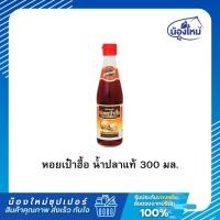 ราคา Abalone หอยเป๋าฮื้อ น้ำปลาแท้ 300มล. (40252318219)