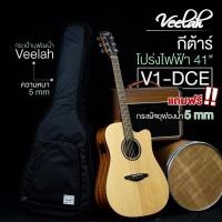 ราคา กีตาร์โปร่งไฟฟ้า Veelah V1-DCE พร้อมกระเป๋า (12613242894)