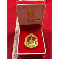 ราคา เหรียญพระพุทธโสธร หลวงพ่อโสธรวัดโสธรวรารามวรวิหารรุ่นรวยล้นฟ้าเนื้อกะไหล่ทองลงยาเลี่ยมทองไมครอนพร้อมกล่องปี 2560 (51501242226)