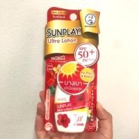 ราคา Sunplay ultra lotion กันน้ำ spf50+ pa++++ (1779673692)