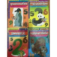 ราคา หนังสือมือสองปกแข็ง ชุดวิทยาศาสตร์แสนสนุก เล่ม 1-4 (2342111061)