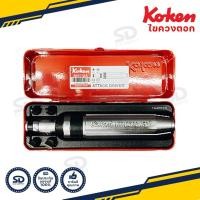 ราคา ไขควงตอก ยี่ห้อ Koken ไขควงตอกกระแทก Model AN112A (8110525196)
