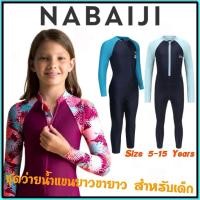 ราคา ถูกที่สุด ชุดว่ายน้ำเด็ก ชุดว่ายน้ำเวทสูทรุ่น Combi Swim (6648114336)