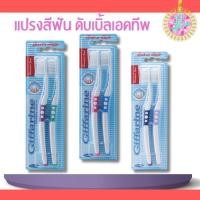 ราคา แปรงสีฟัน ดับเบิล แอคทีฟ แปรงขนนุ่ม กิฟฟารีน (25168835114)