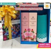 ราคา (ลด50% ในไลฟ์) เซ็ต 2 ชิ้น!! ของขวัญพร้อมโบว์ สเปรย์ฉีดผม+ตัว Oriental Princessโอเรียนทอลกล่องหนา#ของขวัญ #ปีใหม่2025 (28920402471)