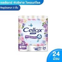 ราคา Cellox เซลล็อกซ์ พิวริฟาย ไจแอนท์ โรล กระดาษทิชชูม้วน หนา 2 ชั้น 24 ม้วน (4611467958)