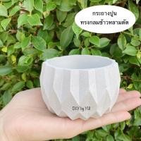 ราคา กระถางปูน กระถางต้นไม้ กระถางแคคตัส กระถางทรงกลม กระถางปูนเปลือย (8503475016)
