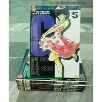 ราคา ยากูซ่าสาวห้าวนะคะ 5 เล่มจบ#Buronson Hara Hidenori (24691372071)