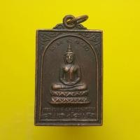 ราคา เหรียญหลวงพ่อสี สมุทรสงคราม "แท้"พระเครื่องยอดนิยม เครื่องรางและสิ่งศักดิ์สิทธิ์ รับประกันความแท้ เก็บเงินปลายทาง พระเคร (17096568551)