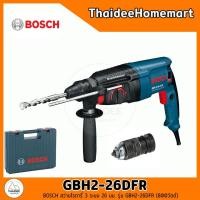 ราคา BOSCH สว่านโรตารี่ 3 ระบบ 26 มม. รุ่น GBH2-26DFR (800วัตต์) รับประกันศูนย์ 1 ปี 061125476A (4901941281)