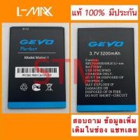 ราคา แบตเตอรี่ L-max Daimon 2 Champ / maga plus 1 Champ / maga plus 1 Lotus / GEVO Perfect Mabel1 ใช้ร่วมกันได้ (6673389425)