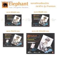 ราคา ☄✘❆พลาสติกเคลือบบัตร ตราช้าง ขนาด 65x95มม. 125ไมครอน (12503922962)