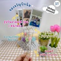 ราคา ของขวัญปัจฉิม ไม้หนีบรูปโพลารอยด์ ชิ้นละ 15฿ แถมพวงกุญแจรูปดอกไม้ และ การ์ด congrats ฟรี (29172567687)