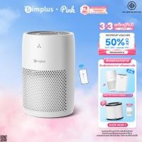 ราคา Simplus เครื่องฟอกอากาศ Smart Air Purifier HEPA H13 CADR 210m³/h กรอง PM2.5 วัดคุณภาพอากาศเรียลไทม์ ใช้ไฟต่ำ 18W KQJH011 (29860290075)