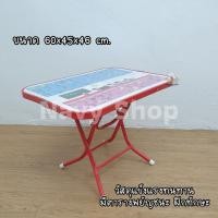 ราคา โต๊ะพับเด็กนักเรียน ลาย กข.ABC(มีเก็บปลายทาง)45x60x46cm.มี2สี (17105444963)