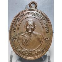 ราคา เหรียญห่วงเชื่อมหลวงพ่อพรหม เนื้อทองแดง หลังเรียบ ตอกโค้ท มีจาร หลวงพ่อพรหม วัดขนอนเหนือ อยุธยา ปี 2527 (47506205773)