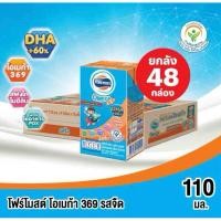 ราคา โฟร์โมสต์ โอเมก้า 3 นมUHT รสจืด 110 มล. (ยกลัง48กล่อง) (24938668591)