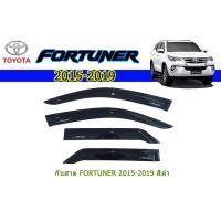 ราคา กันสาด/คิ้วกันสาด โตโยต้า ฟอร์จูนเนอร์ Toyota Fortuner ปี 2015-2020 สีดำ (3767786827)