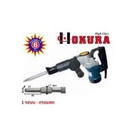 ราคา สกัดไฟฟ้า HEX SHARK ยี่ห้อOKURA รุ่นHI-0810 (23389479484)
