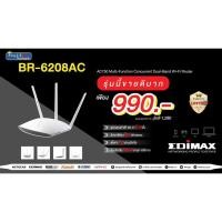 ราคา EDIMAX Router (BR-6208AC) Wireless AC750 Dual Band 5in1 (Lifetime Forever) (6416191668)