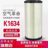 ราคา เหมาะสําหรับรถยกกรองอากาศ k1634PU Fit 5678 ตันส้อมกรองอากาศรถยกรถขุด Harvester Air Grid (46004603804)