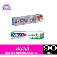ราคา ซอลส์ ยาสีฟัน เพื่อดูแลเหงือกและฟัน 90กรัม มี2สูตร (10311356032)