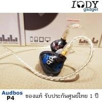 ราคา Audbos P4 ของแท้ รับประกันศูนย์ไทย หูฟัง IEM 4 ไดร์เวอร์ (4BA) ระดับเรือธง ขั้วแบบ Mmcx ถอดสายได้ (949078693)