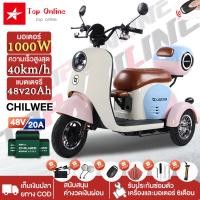 ราคา TOPONLINE รถสามล้อไฟฟ้า3ล้อ 1000w รถไฟฟ้า3ล้อ จักรยานไฟฟ้า3ล้อ มอเตอไซค์ไฟฟ้า รถสามล้อผู้สูงอายุ ที่นั่งเด็ก กล่องท้ายรถ (27851158270)