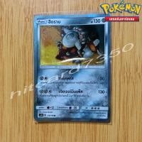 ราคา ฮีดราน [Fiol] [พร้อมส่ง] (AS4B 112/178 2019) จากชุด เทพเวหา Set B (Pokemon Trading Card Game) (22751946705)