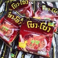 ราคา ( พร้อมส่งจาก กทม.) บะหมี่กึ่งสำเร็จรูปตราโซวโซว รสเป็ด ยกกล่อง30ห่อ (19293432964)