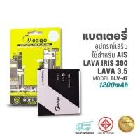 ราคา Meago แบตเตอรี่ใช้สำหรับ Ais Lava Iris 360 / Lava 3.5 / BLV-47 / BLV-23 (เชครหัสที่แบตลูกค้าก่อนสั่ง) (22225535616)