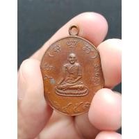 ราคา เหรียญหลวงพ่ออยู่(พระอุปัชฌาย์อยู่ ปุญญโค) วัดบางน้อย จ.สมุทรสงคราม รุ่นแรก ปี 2469 (20503854236)