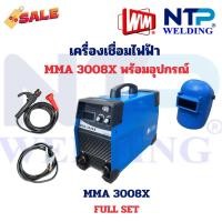 ราคา เครื่องเชื่อมไฟฟ้า รุ่น 3008X 20A-250A (IGBT)ยี่ห้อ WIM MMA 20A-250A ประกัน 1 ปี เครื่องเชื่อมราคาประหยัด คุณภาพดี (25141301386)