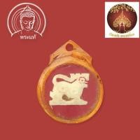 ราคา สิงห์งาแกะหลวงพ่อหอม วัดชากหมาก จ.ระยอง เลี่ยมเดิมจากวัด (20131310153)