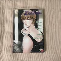 ราคา Zodiac Stormy Aries พายุหมุนถล่มหวานใจนายจอมซ่าส์ ผู้เขียน may112 (หนังสือนิยายแจ่มใสมือสอง) (14574430828)