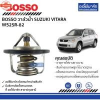ราคา BOSSO วาล์วน้ำ SUZUKI VITARA W52SR-82 จำนวน 1 ชิ้น (44220317385)