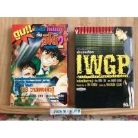 ราคา [TH] มังงะภาษาไทย เล่มเดียวจบ เลือกเล่มได้ (24740700572)