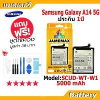 ราคา JAMEMAX แบตเตอรี่ Battery Samsung Galaxy A14 5G model SCUD-WT-W1 แบตแท้ ซัมซุง ฟรีชุดไขควง (25307076657)