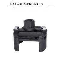 ราคา เครื่องมือซ่อมรถยนต์ ไส้กรองน้ำมัน ไส้กรอง เครื่องมือประแจกรอง ประแจไส้กรองน้ำมัน ประเภทสากล ประเภทยูสองกรงเล็บ BA (28987889826)