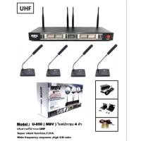 ราคา MBV รุ่น U-850 ชุดไมโครโฟน ใมค์ประชุม 4ตัว คลื่นความที UHF รุ่น ปรับความถี่ได้ (2006665207)