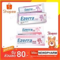 ราคา Ezerra Cream 50g ⚡️ Ezerra Plus 50g⚡️(*Exp.2028 ใหม่สุด) Ezerra 50g (14346245020)