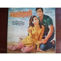 ราคา เพลงจากภาพยนต์อมตะ มนต์รักลูกทุ่ง ปกเปิด vg++/แผ่น nm แผ่นหายาก แท้ (24779733716)